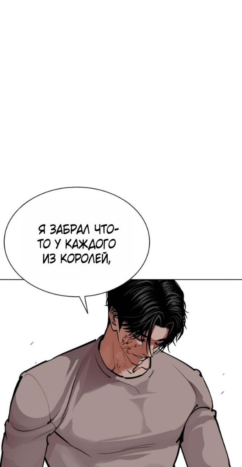 Манга Лукизм - Глава 584 Страница 4