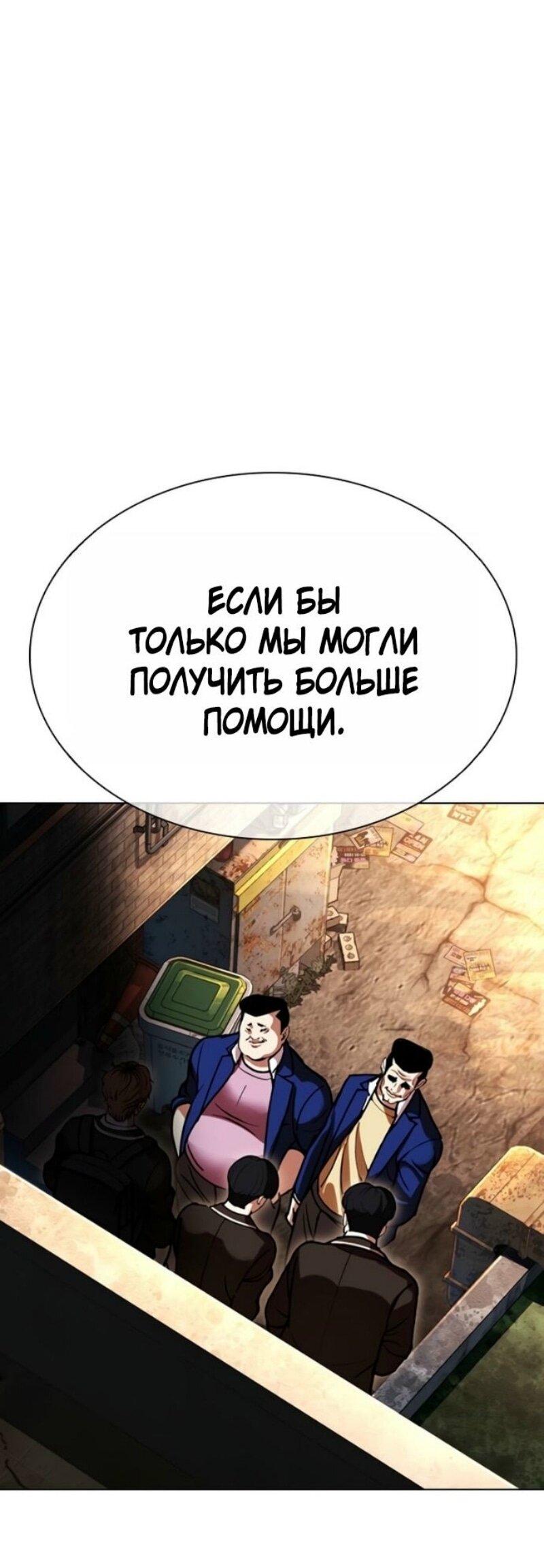 Манга Лукизм - Глава 584 Страница 109