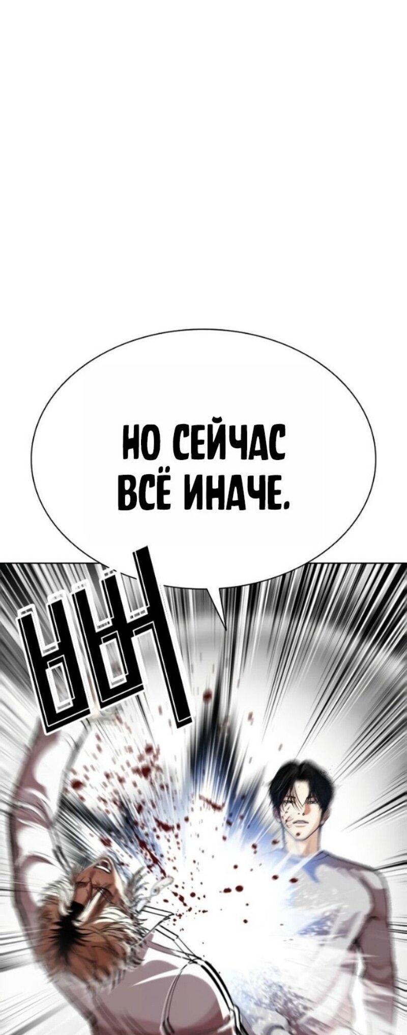 Манга Лукизм - Глава 584 Страница 23