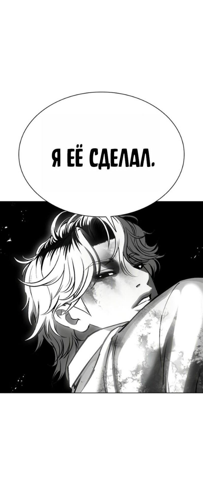 Манга Лукизм - Глава 584 Страница 70