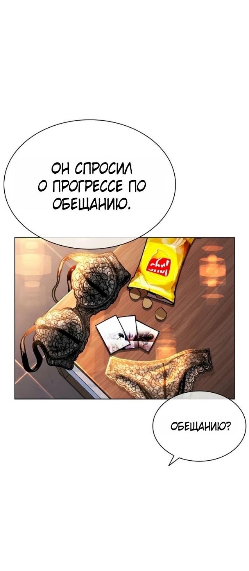 Манга Лукизм - Глава 584 Страница 98