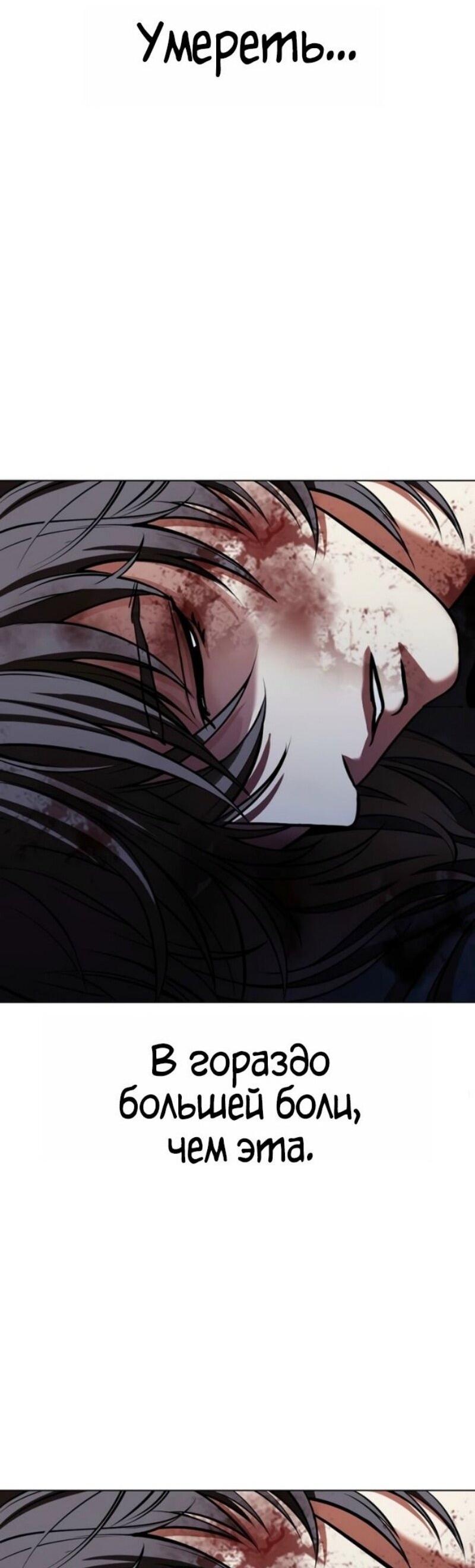 Манга Лукизм - Глава 583 Страница 36