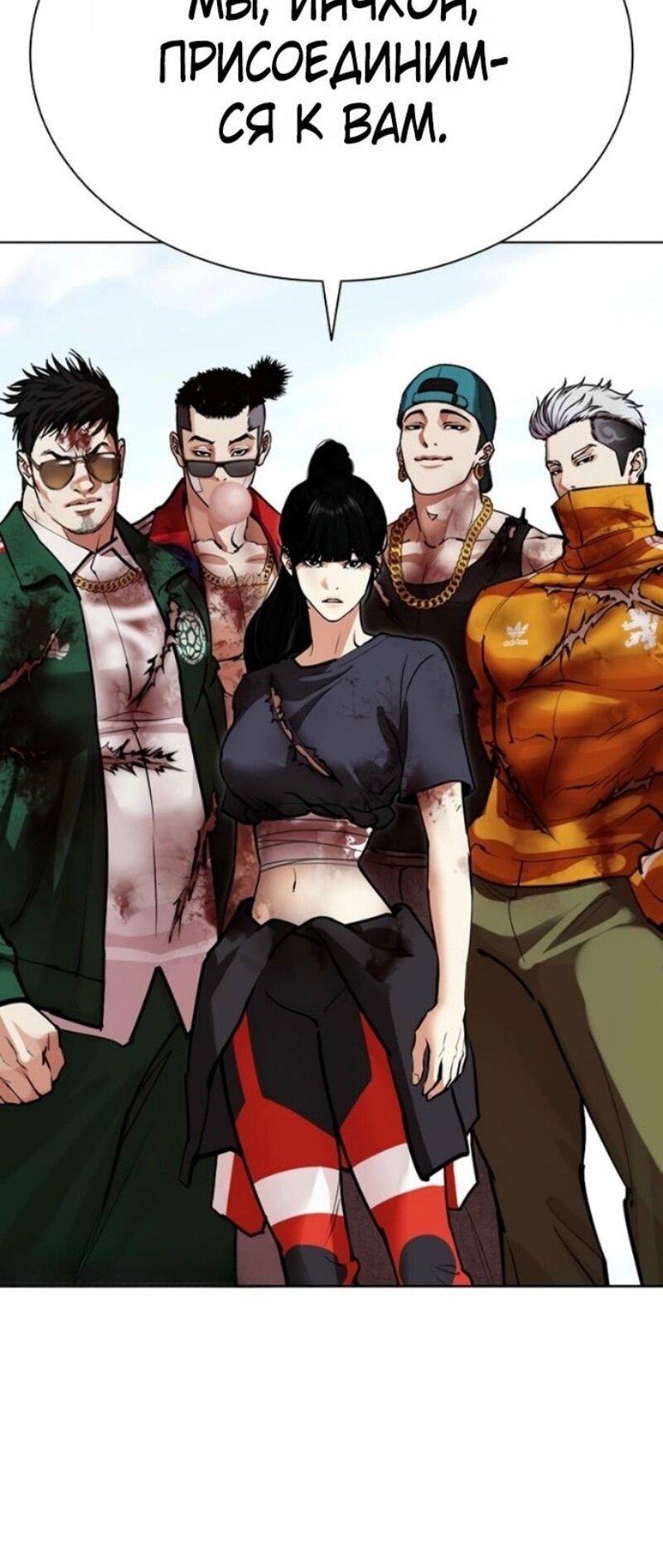 Манга Лукизм - Глава 583 Страница 102