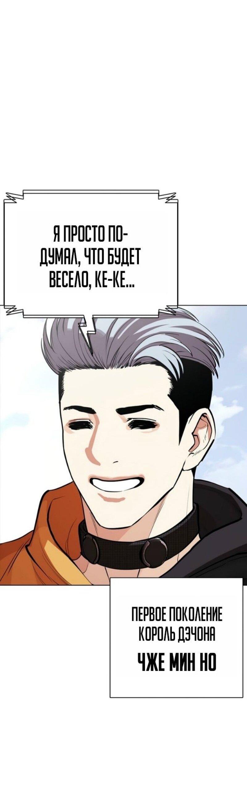 Манга Лукизм - Глава 583 Страница 108