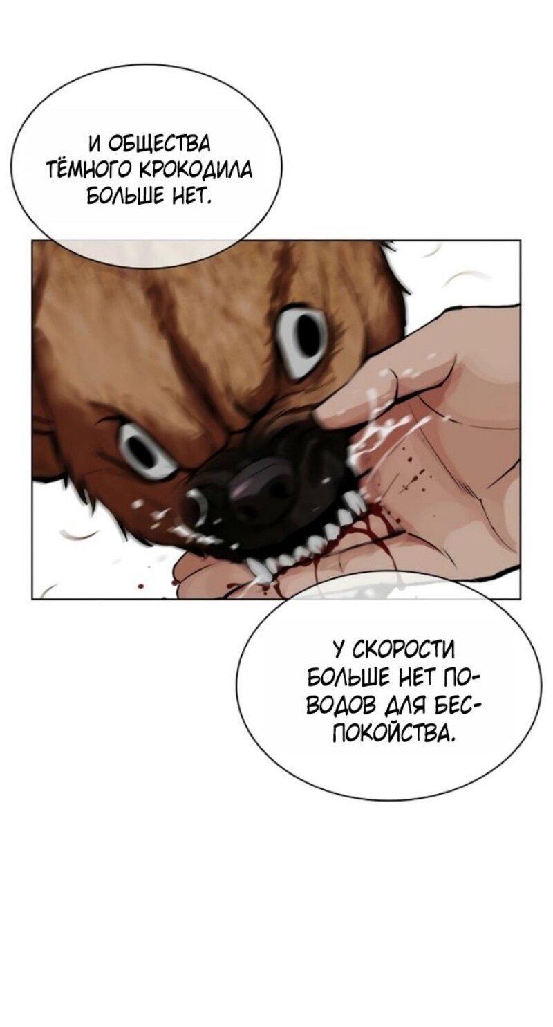 Манга Лукизм - Глава 583 Страница 131