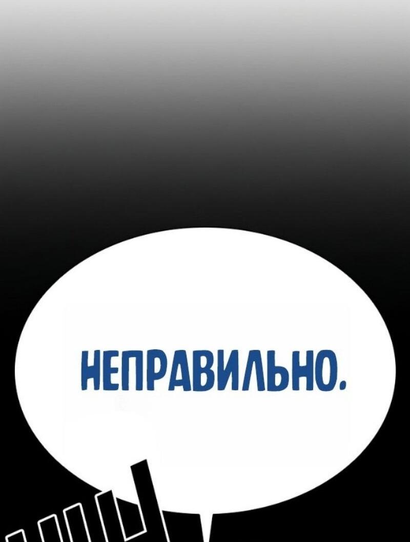 Манга Лукизм - Глава 583 Страница 14