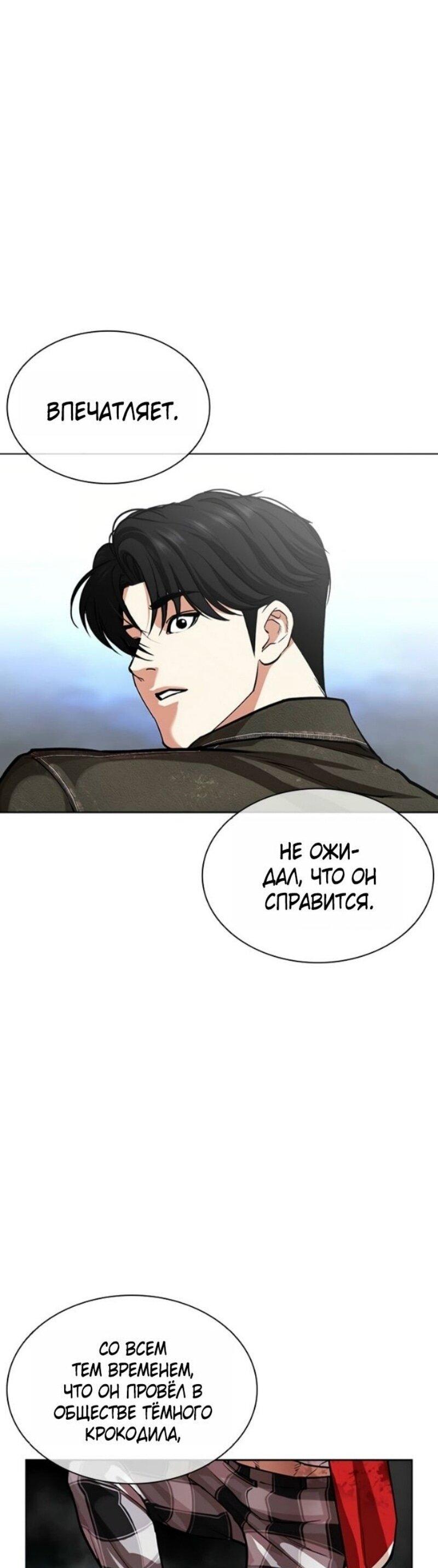 Манга Лукизм - Глава 583 Страница 9