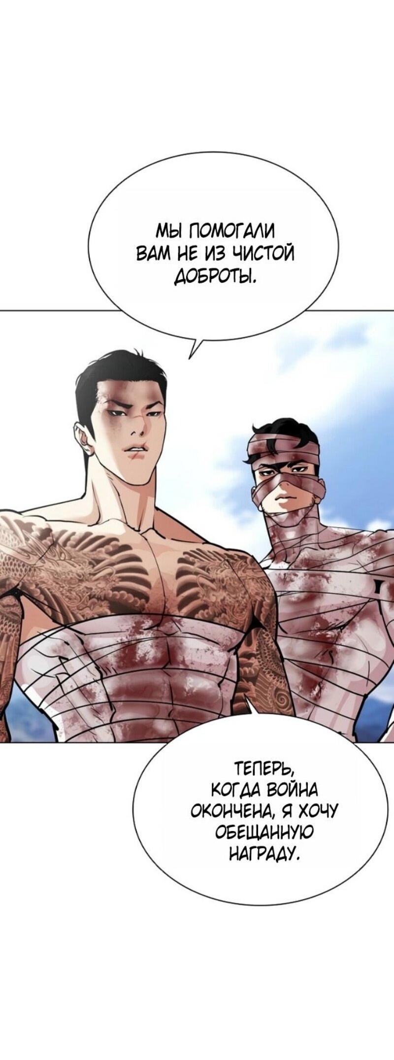 Манга Лукизм - Глава 583 Страница 100