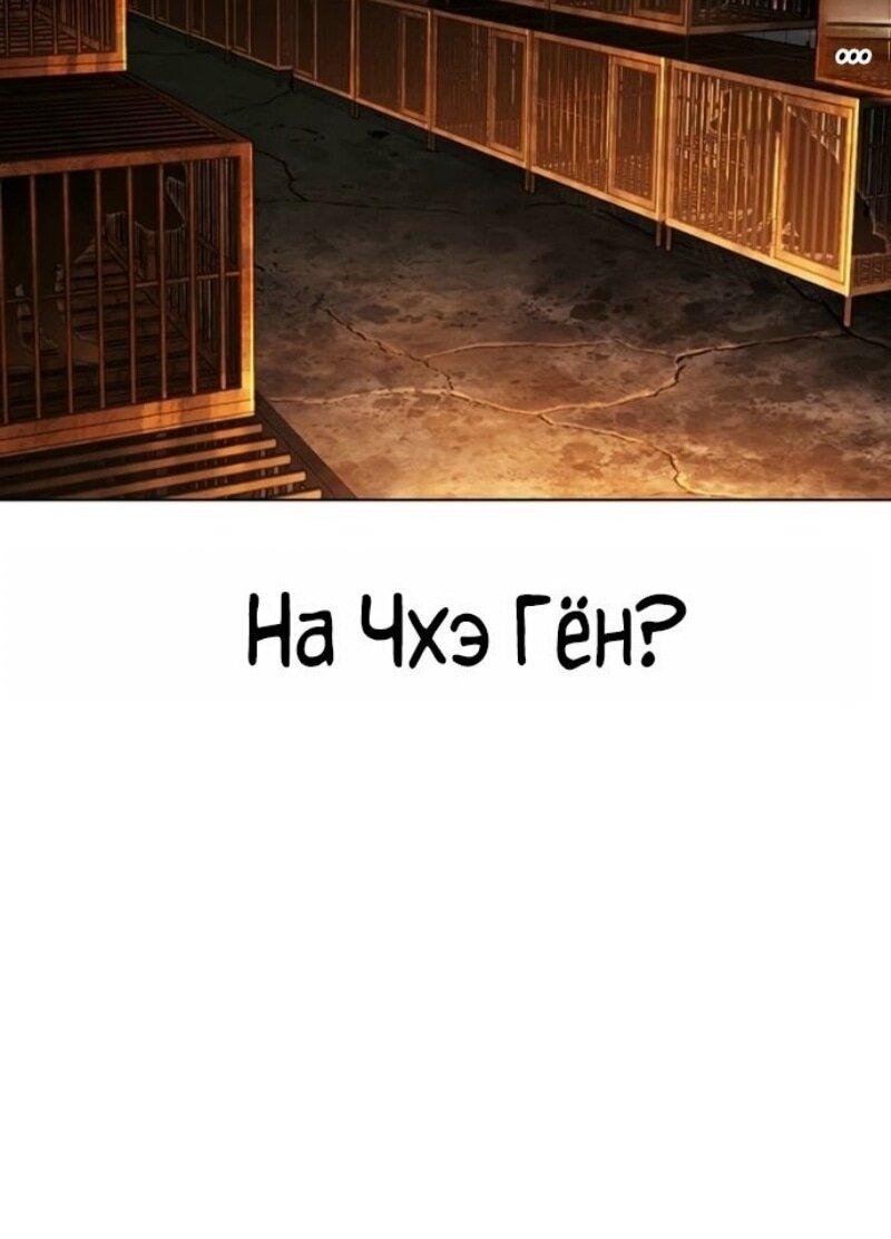 Манга Лукизм - Глава 583 Страница 121