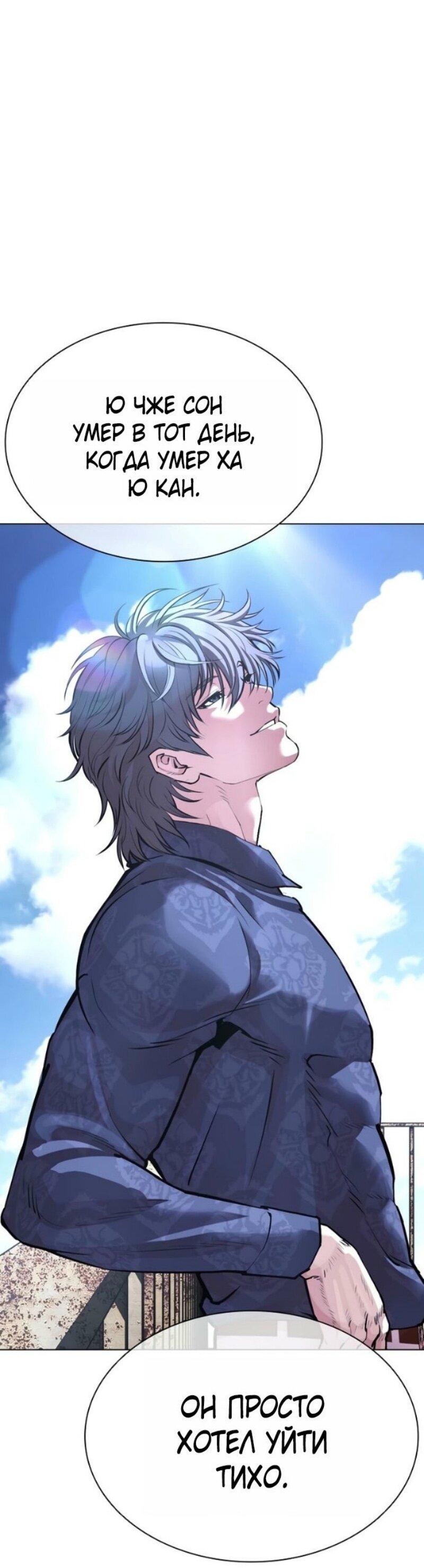 Манга Лукизм - Глава 583 Страница 44
