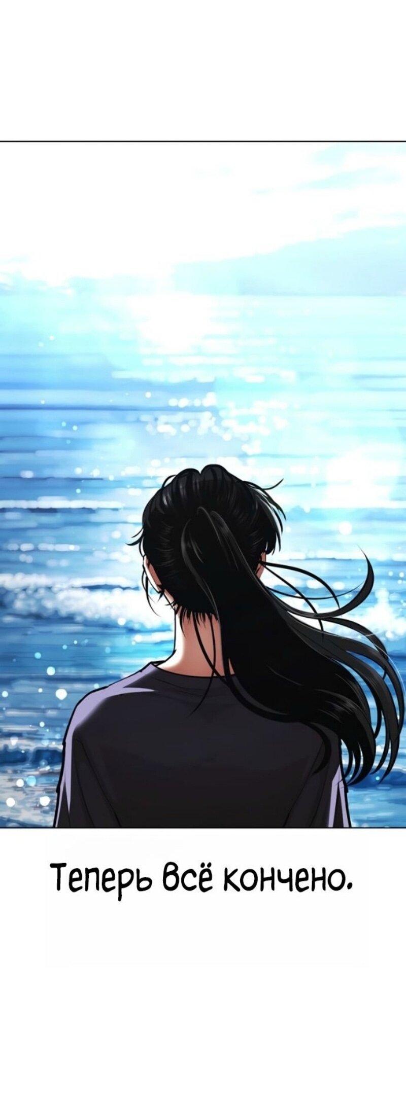 Манга Лукизм - Глава 583 Страница 95