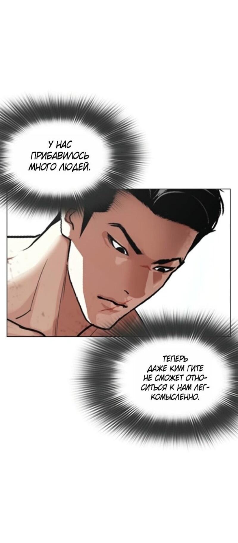 Манга Лукизм - Глава 583 Страница 112