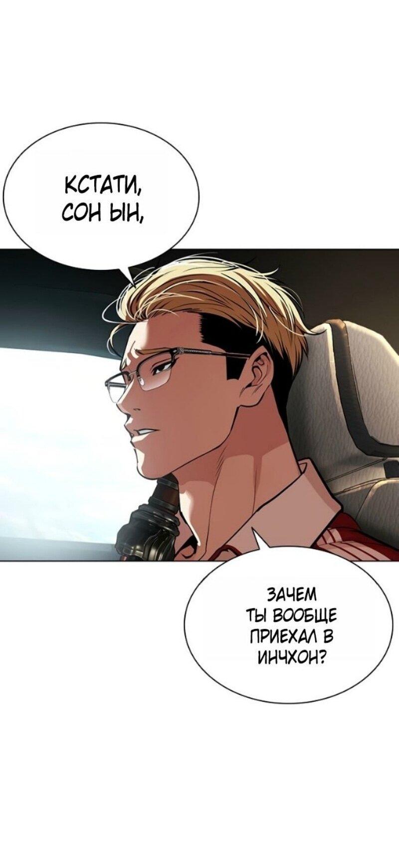 Манга Лукизм - Глава 583 Страница 56