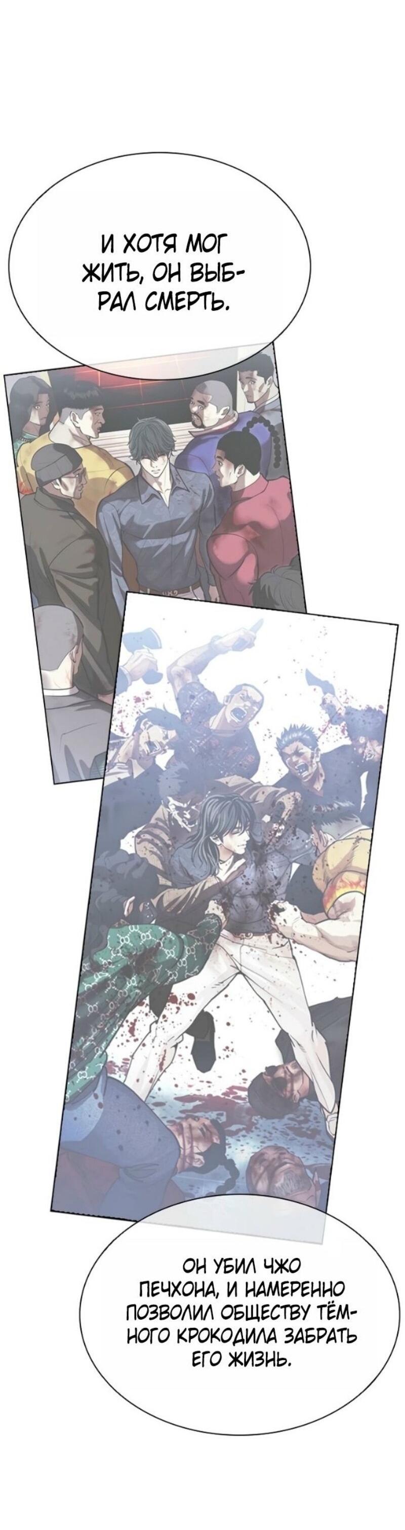 Манга Лукизм - Глава 583 Страница 41