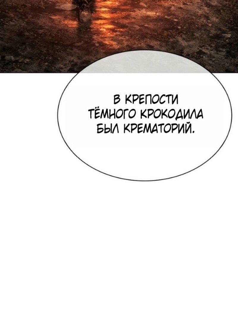 Манга Лукизм - Глава 583 Страница 46