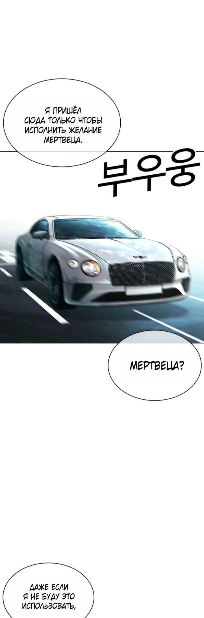 Манга Лукизм - Глава 583 Страница 50