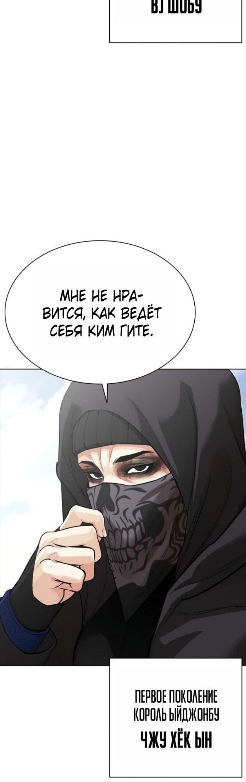 Манга Лукизм - Глава 583 Страница 107