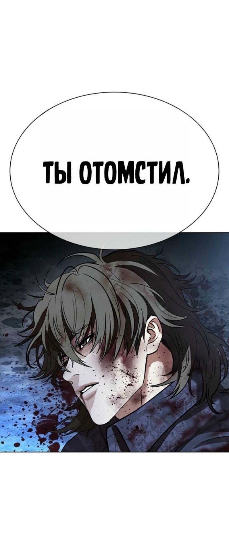 Манга Лукизм - Глава 583 Страница 12