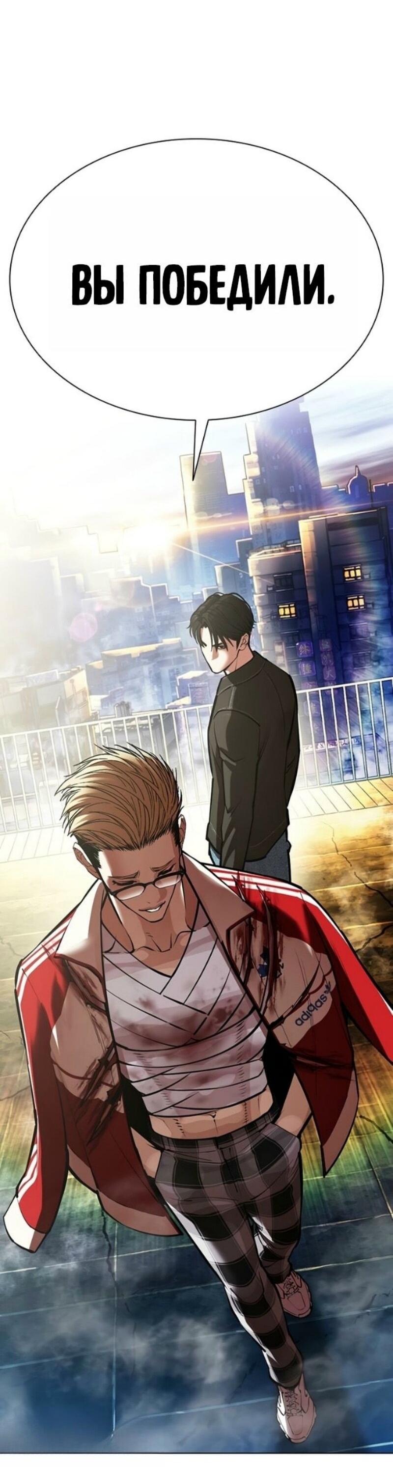 Манга Лукизм - Глава 583 Страница 48