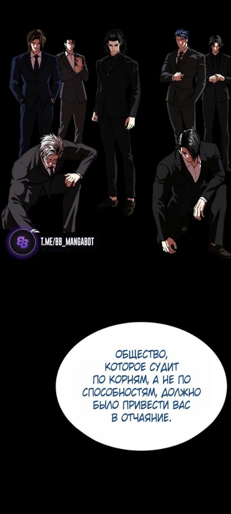 Манга Лукизм - Глава 583 Страница 75