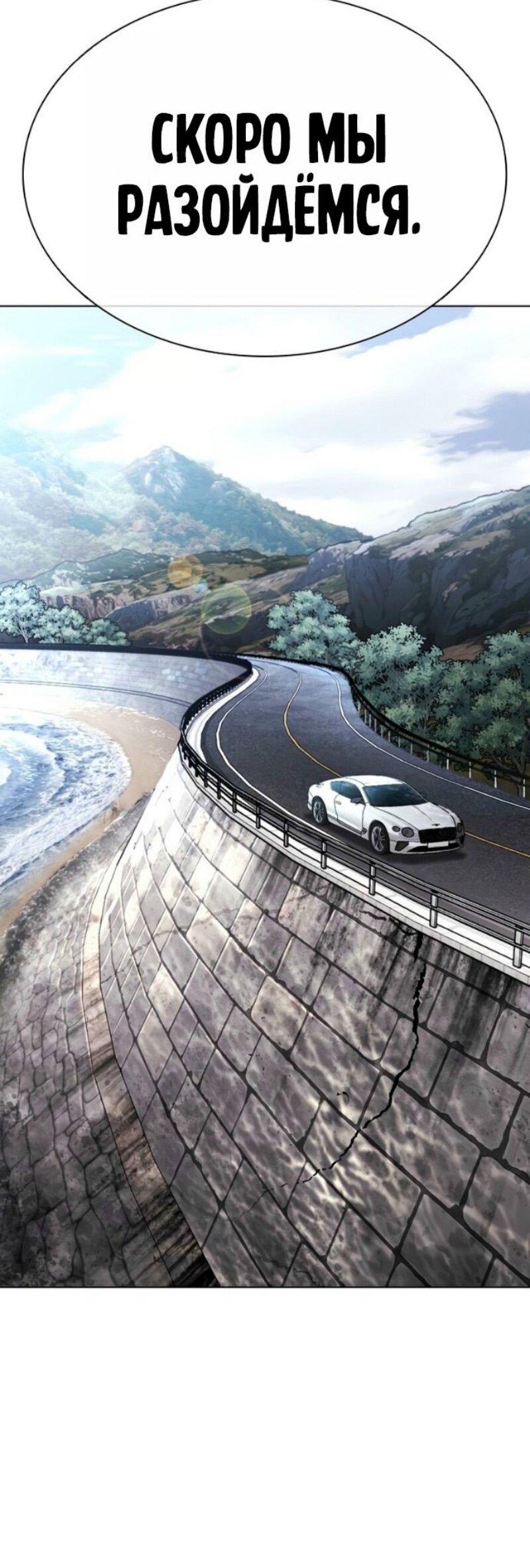 Манга Лукизм - Глава 583 Страница 92