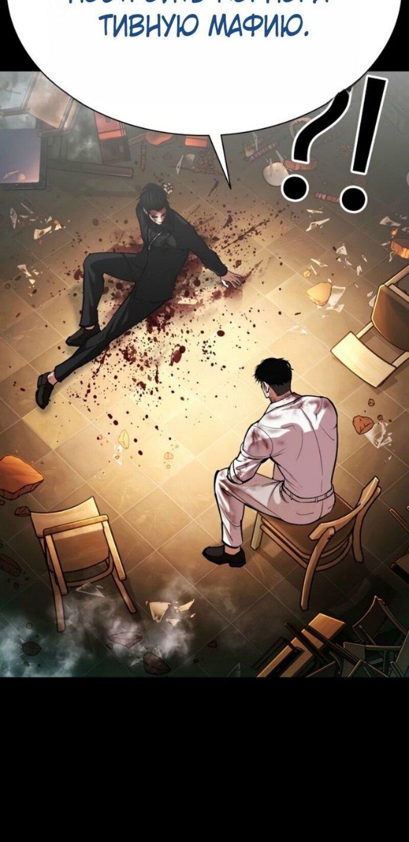 Манга Лукизм - Глава 583 Страница 81