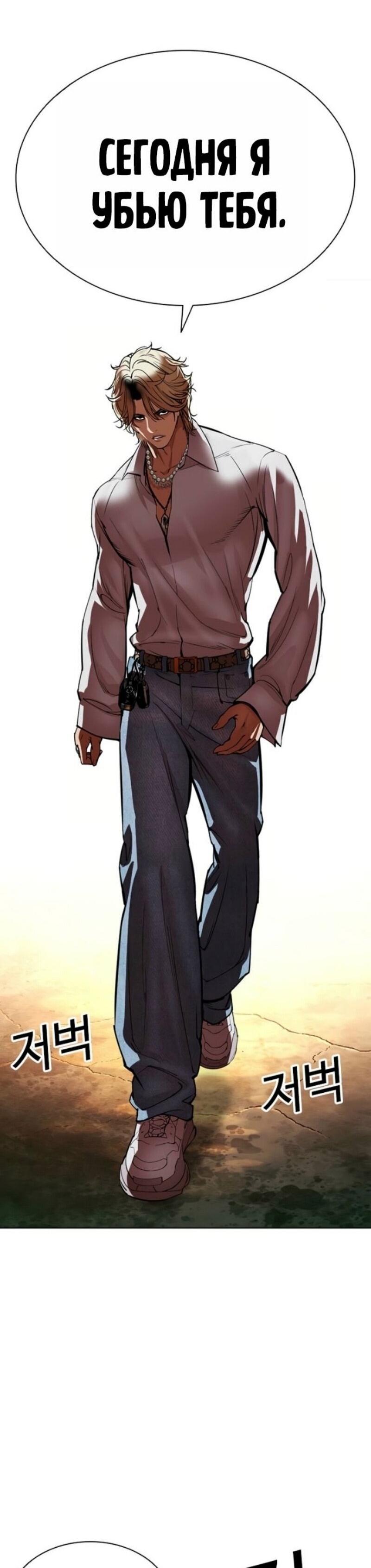 Манга Лукизм - Глава 583 Страница 135