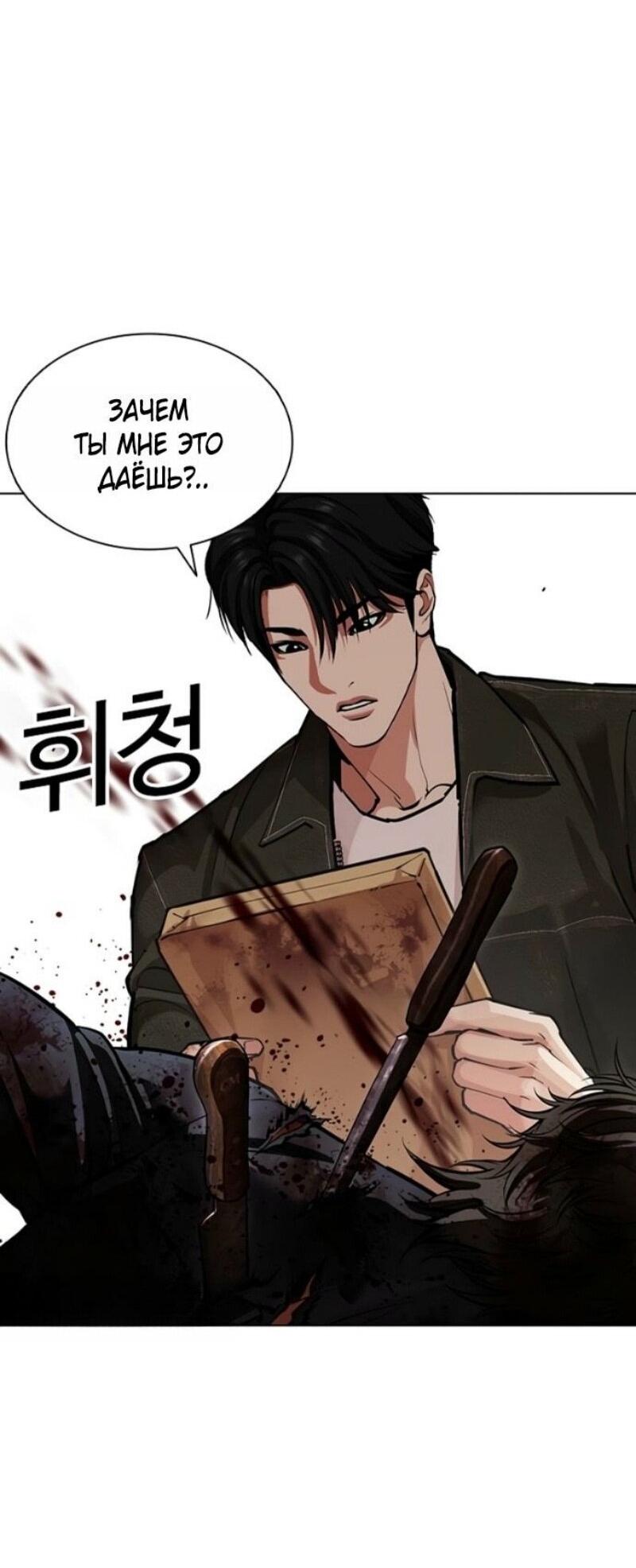 Манга Лукизм - Глава 583 Страница 4