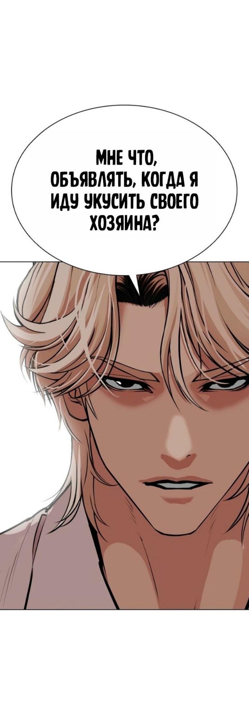 Манга Лукизм - Глава 583 Страница 129