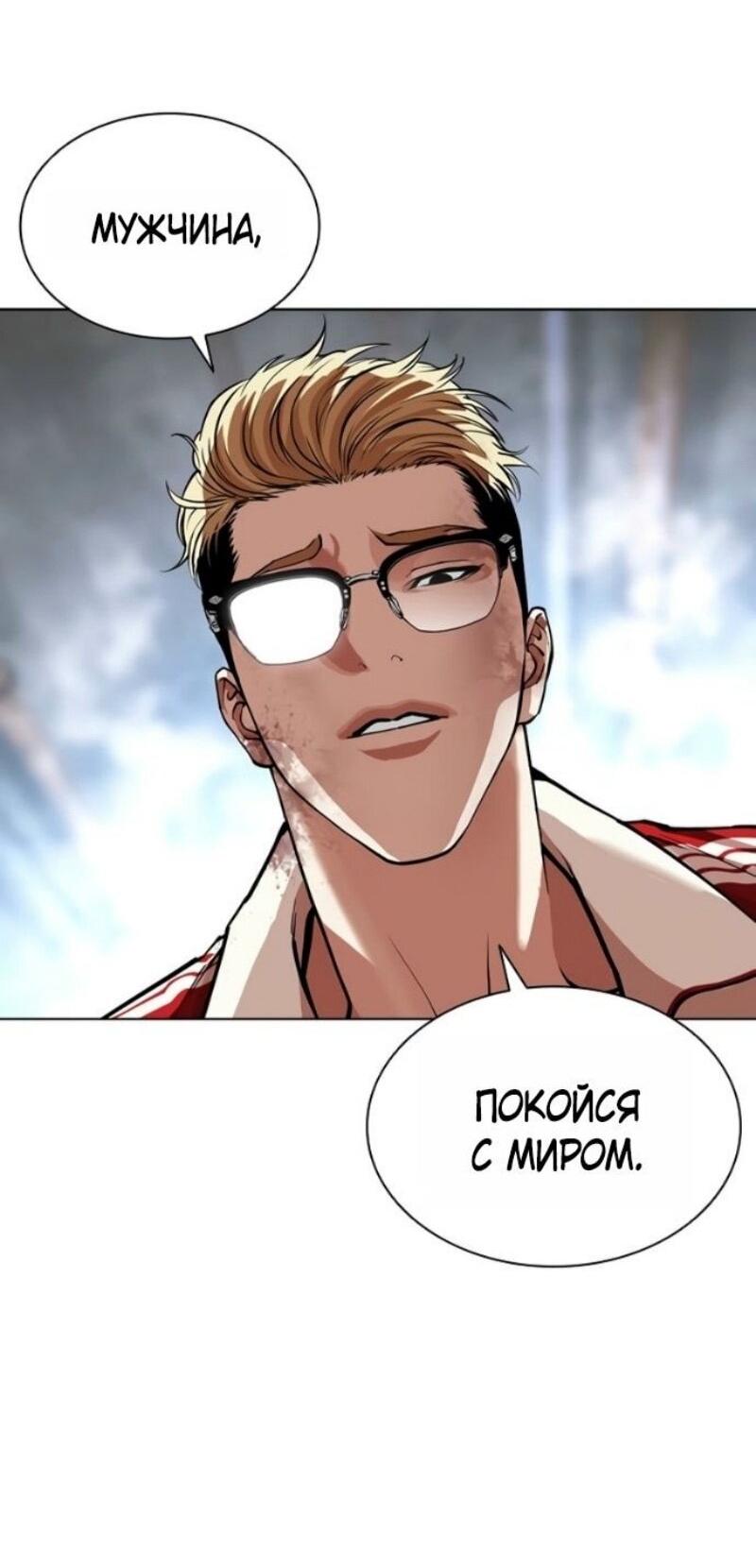 Манга Лукизм - Глава 583 Страница 11