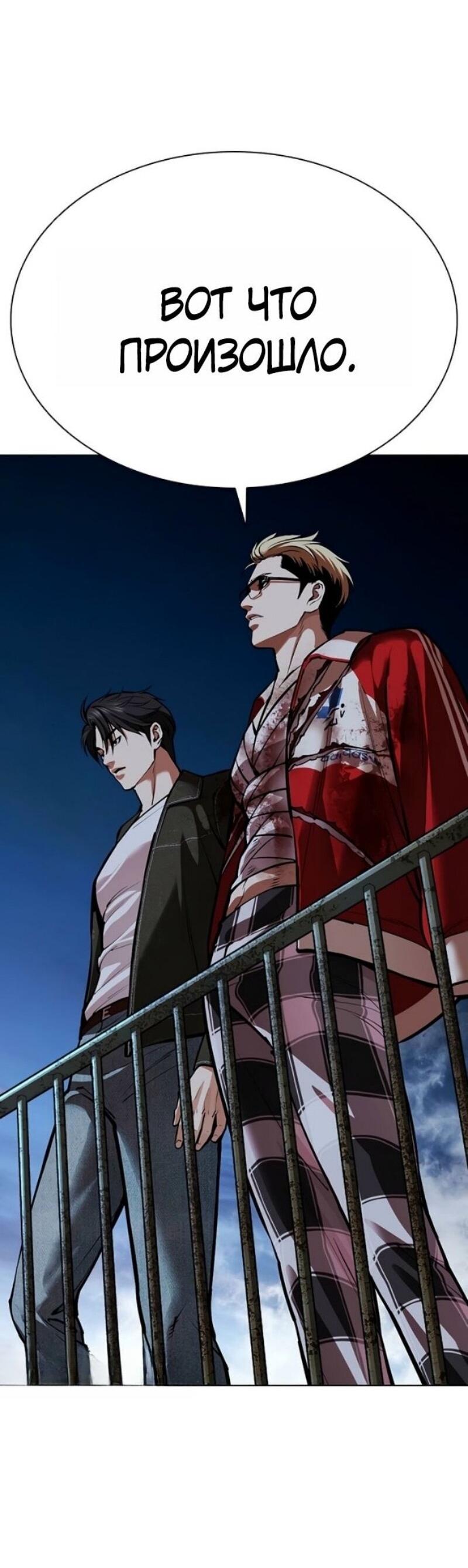 Манга Лукизм - Глава 583 Страница 39