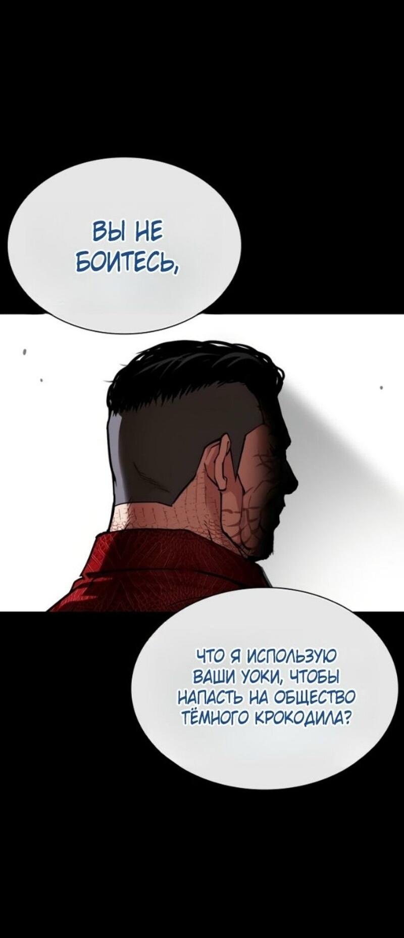 Манга Лукизм - Глава 583 Страница 22