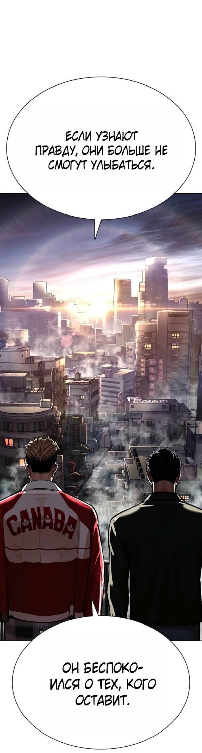 Манга Лукизм - Глава 583 Страница 43