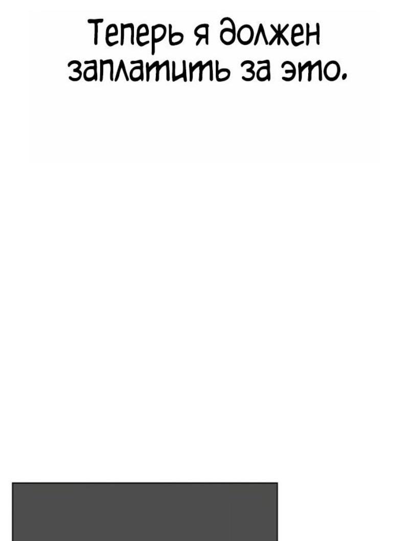 Манга Лукизм - Глава 583 Страница 30