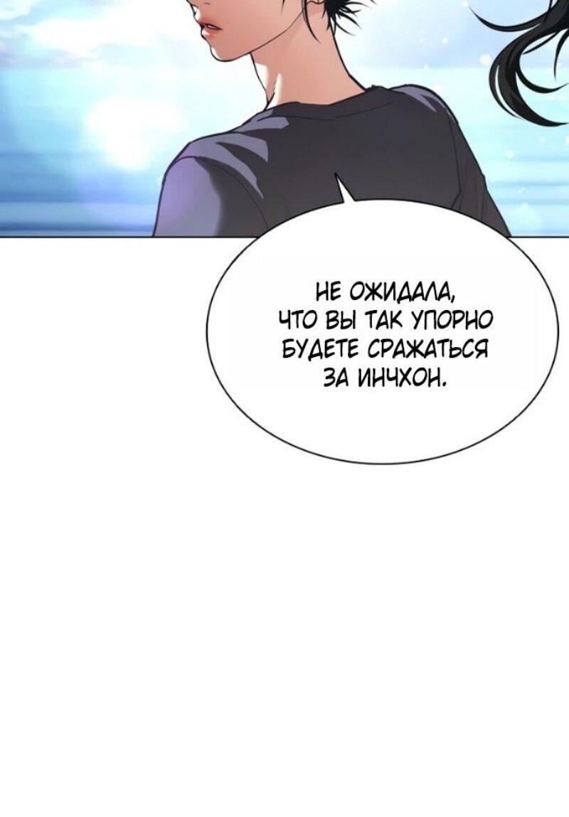 Манга Лукизм - Глава 583 Страница 97