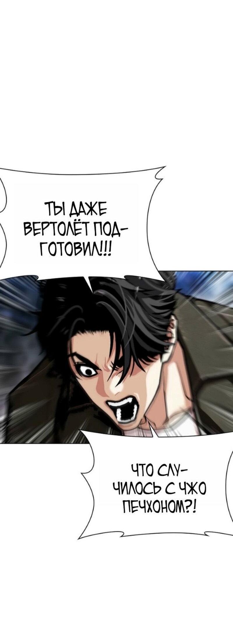 Манга Лукизм - Глава 583 Страница 7