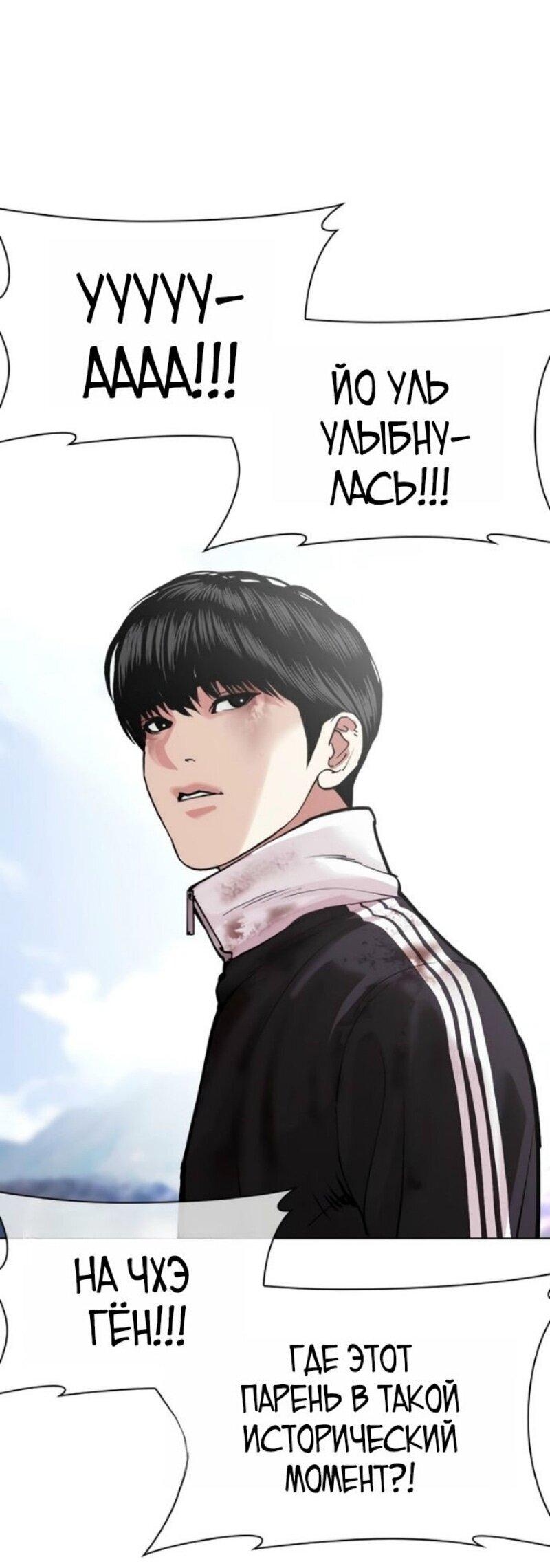 Манга Лукизм - Глава 583 Страница 119