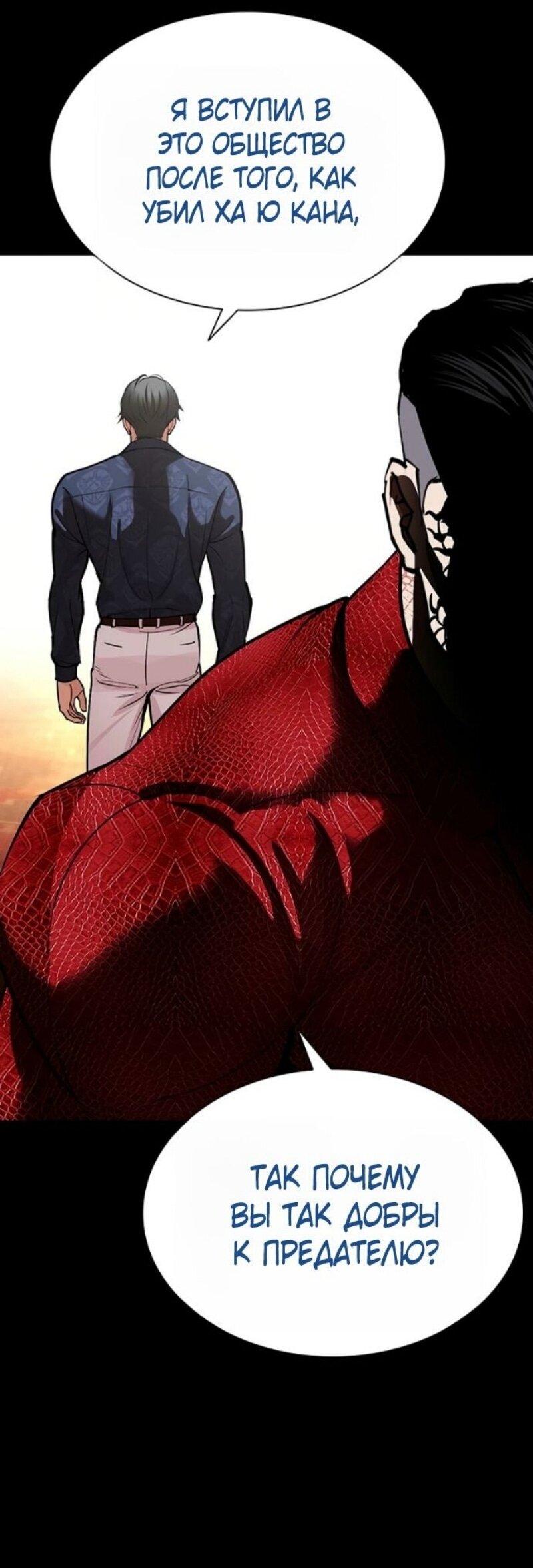 Манга Лукизм - Глава 583 Страница 21