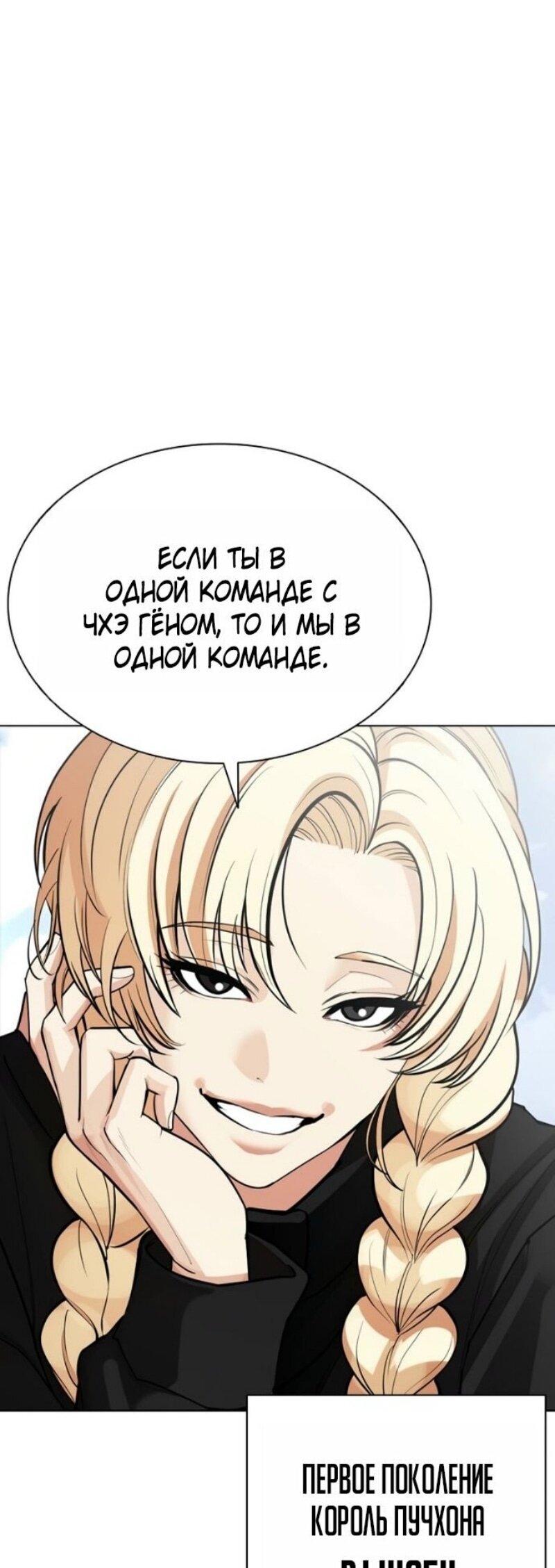 Манга Лукизм - Глава 583 Страница 106