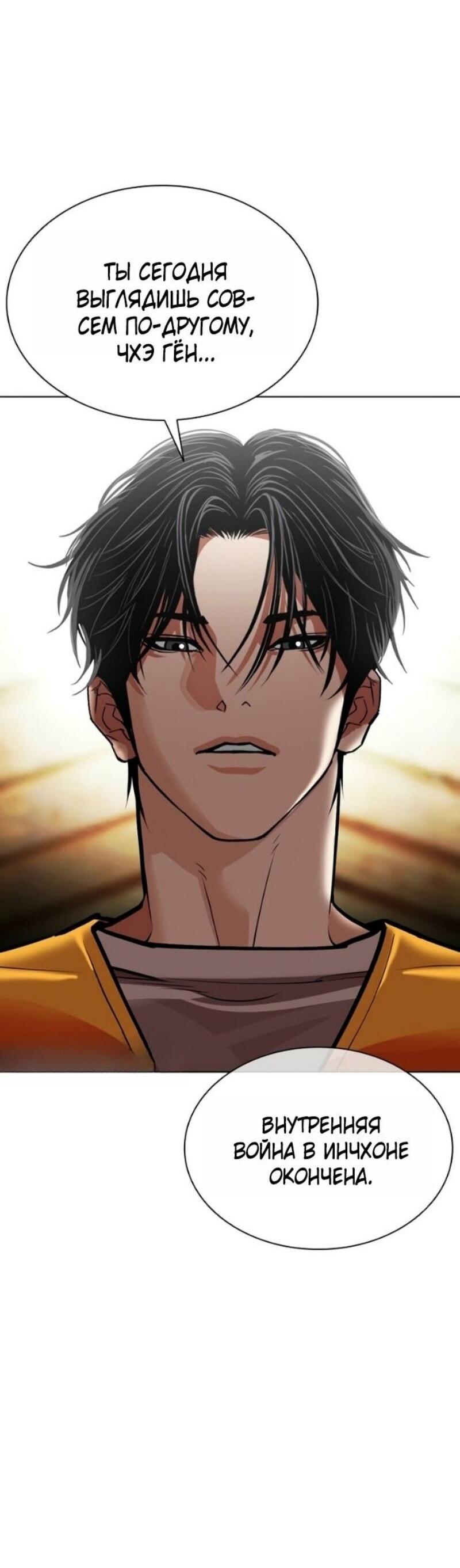 Манга Лукизм - Глава 583 Страница 130