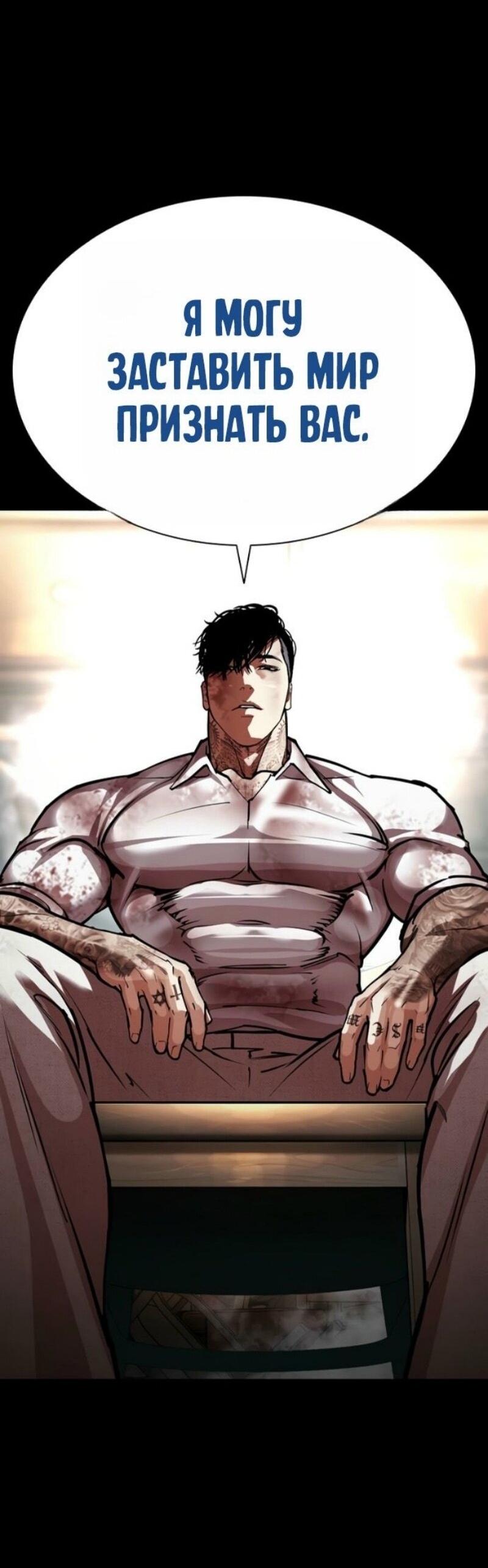 Манга Лукизм - Глава 583 Страница 79