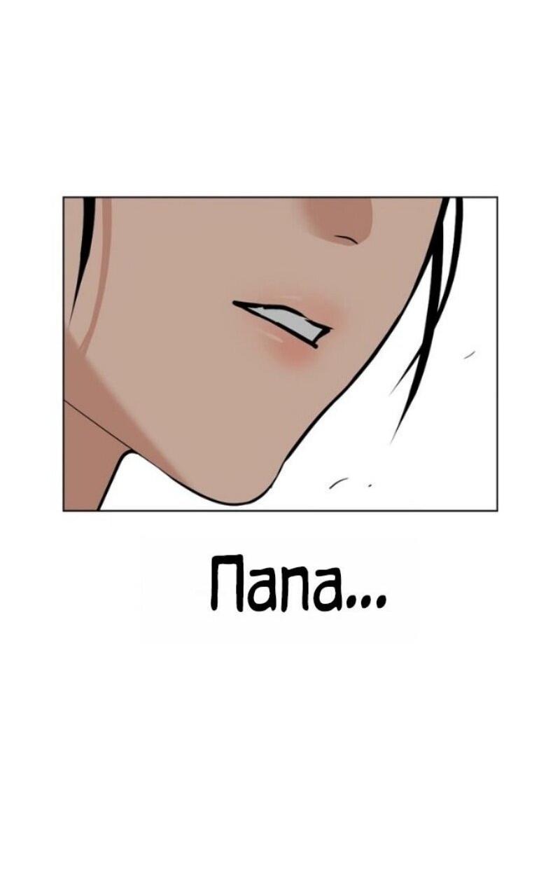 Манга Лукизм - Глава 583 Страница 94