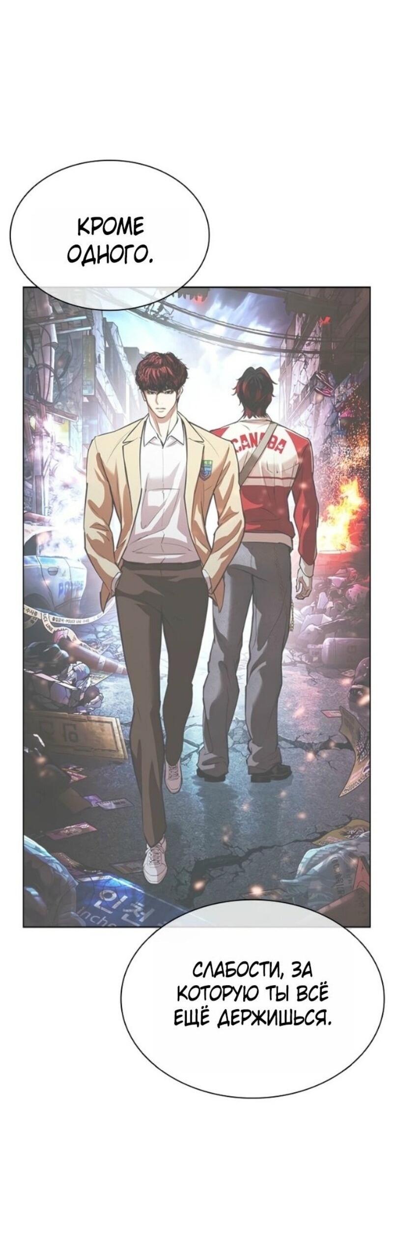 Манга Лукизм - Глава 583 Страница 132