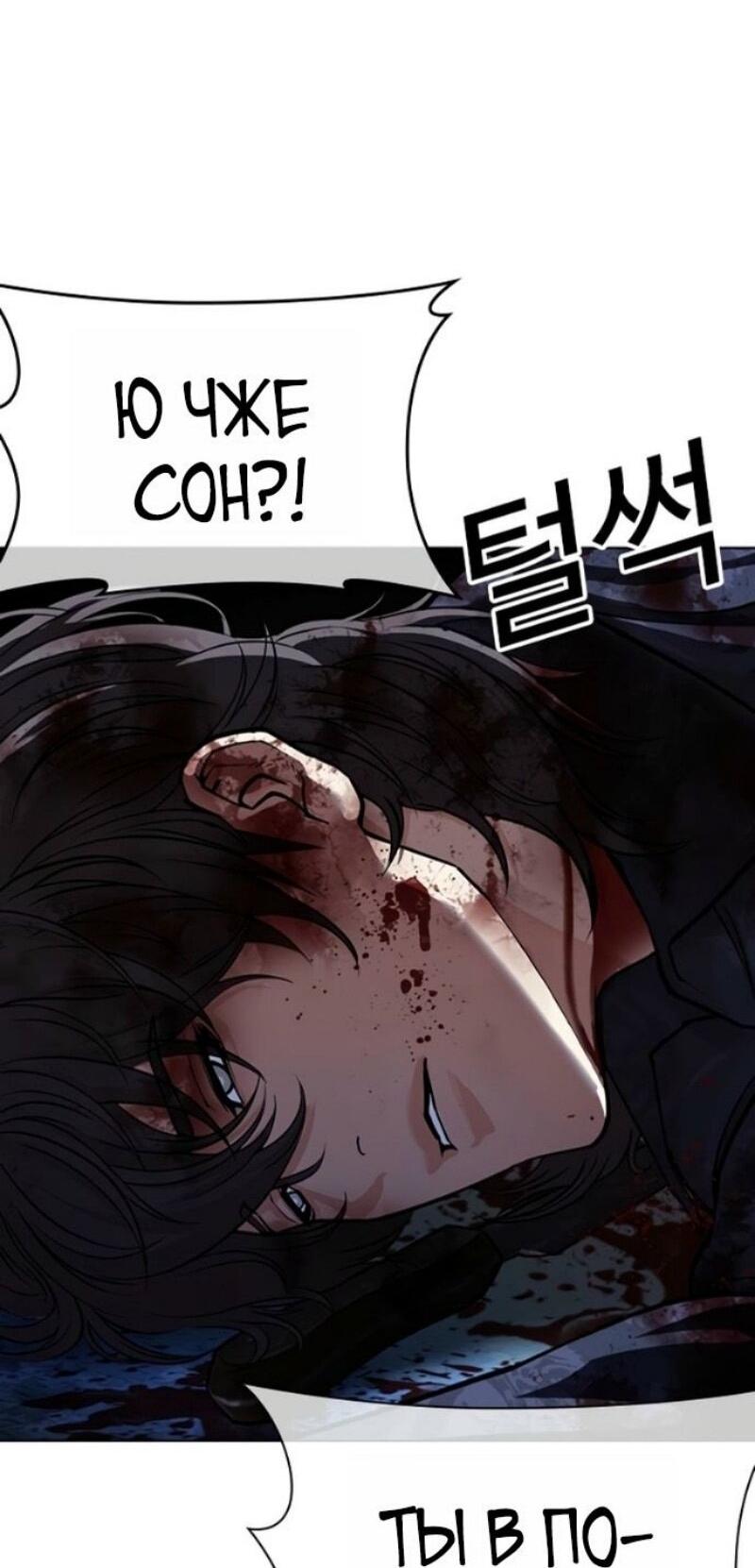 Манга Лукизм - Глава 583 Страница 5