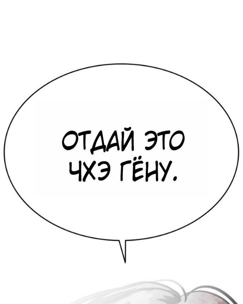 Манга Лукизм - Глава 583 Страница 1