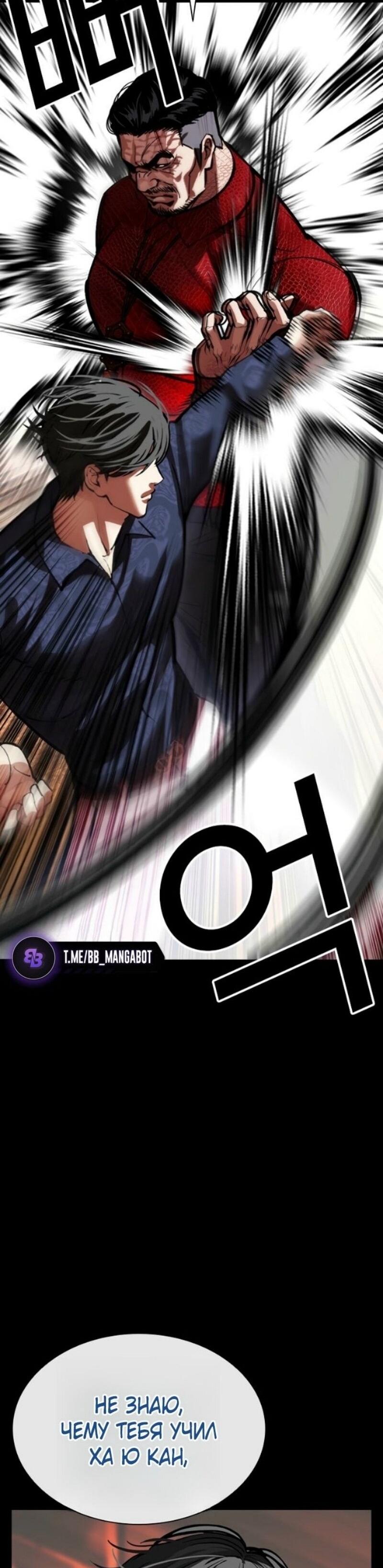 Манга Лукизм - Глава 583 Страница 15