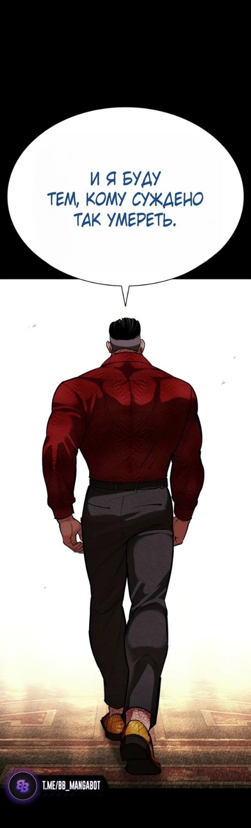 Манга Лукизм - Глава 583 Страница 27