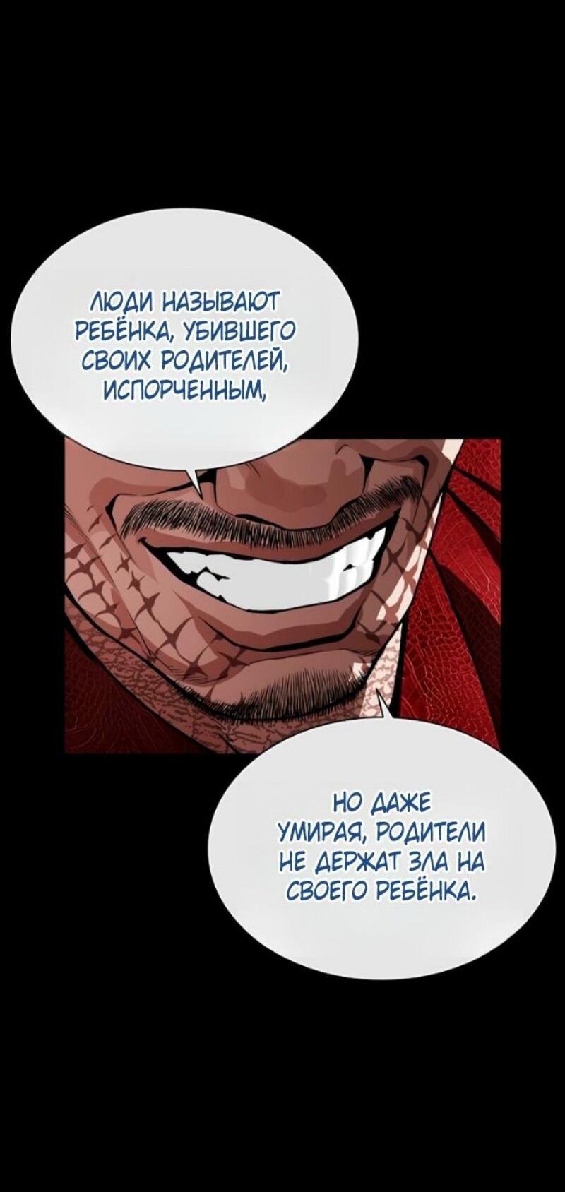 Манга Лукизм - Глава 583 Страница 23