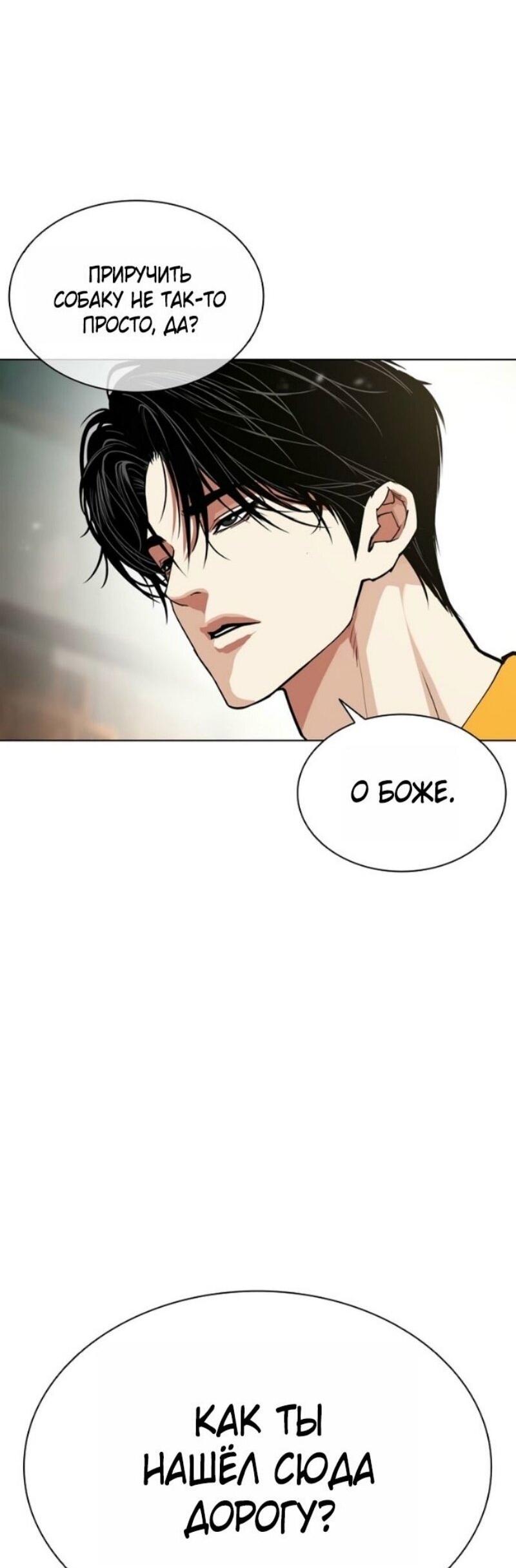 Манга Лукизм - Глава 583 Страница 125