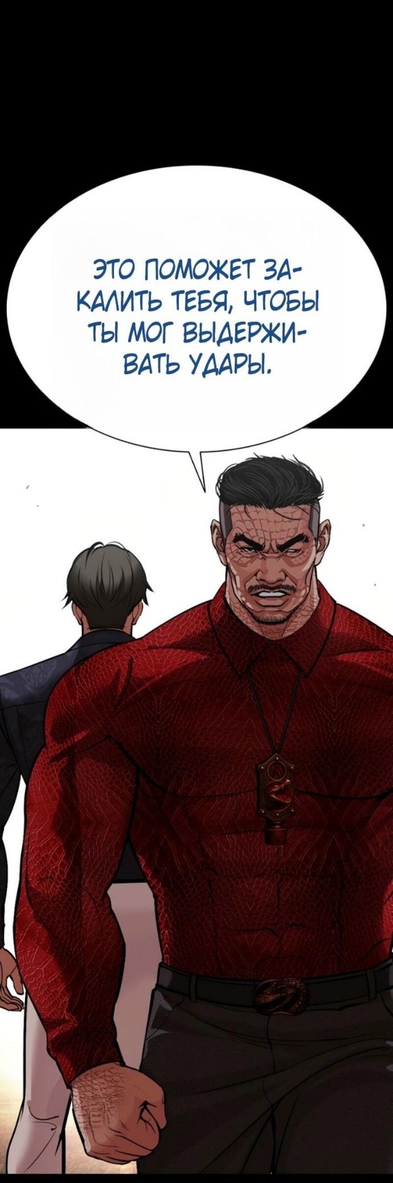 Манга Лукизм - Глава 583 Страница 19